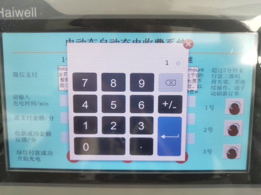 海為云支付自動(dòng)控制系統(tǒng)應(yīng)用詳解4.jpg
