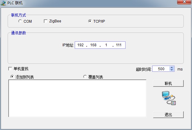 海為云支付自動(dòng)控制系統(tǒng)應(yīng)用詳解10.jpg
