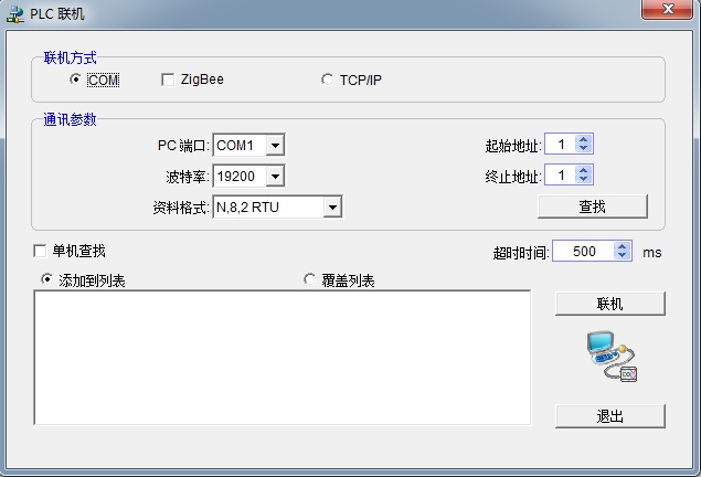 海為云支付自動(dòng)控制系統(tǒng)應(yīng)用詳解11.jpg