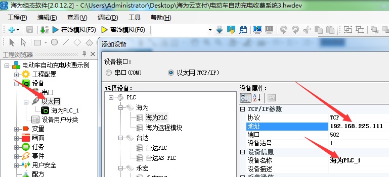 海為云支付自動(dòng)控制系統(tǒng)應(yīng)用詳解14.jpg