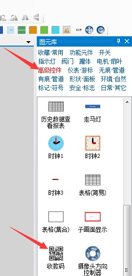 海為云支付自動(dòng)控制系統(tǒng)應(yīng)用詳解16.jpg
