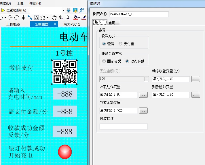 海為云支付自動(dòng)控制系統(tǒng)應(yīng)用詳解17.jpg
